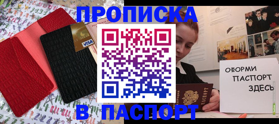временная регистрация законно в Удмуртии