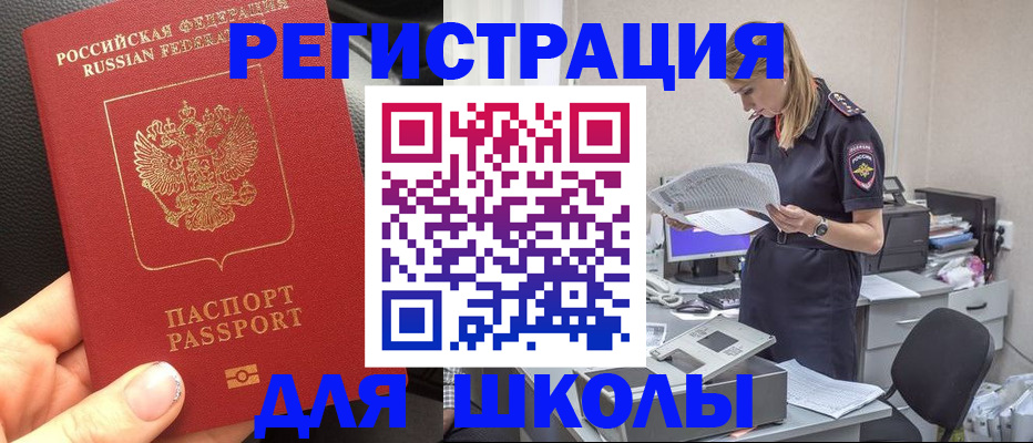 прописка в квартире в Удмуртии