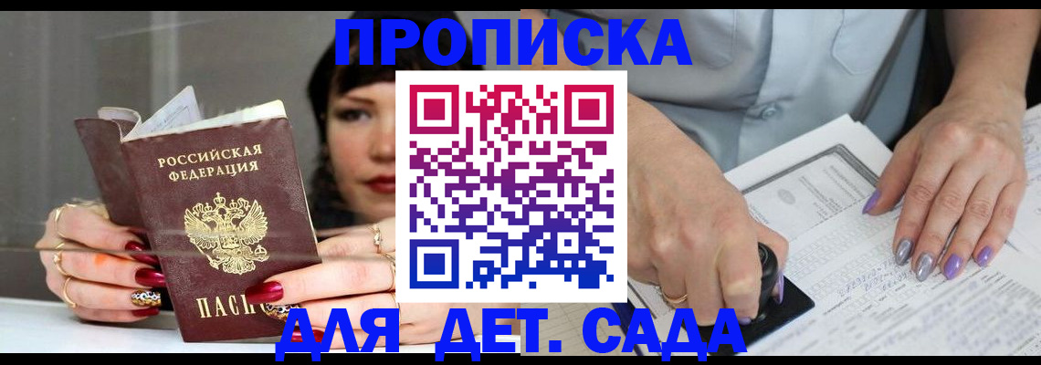 временная регистрация адрес в Удмуртии