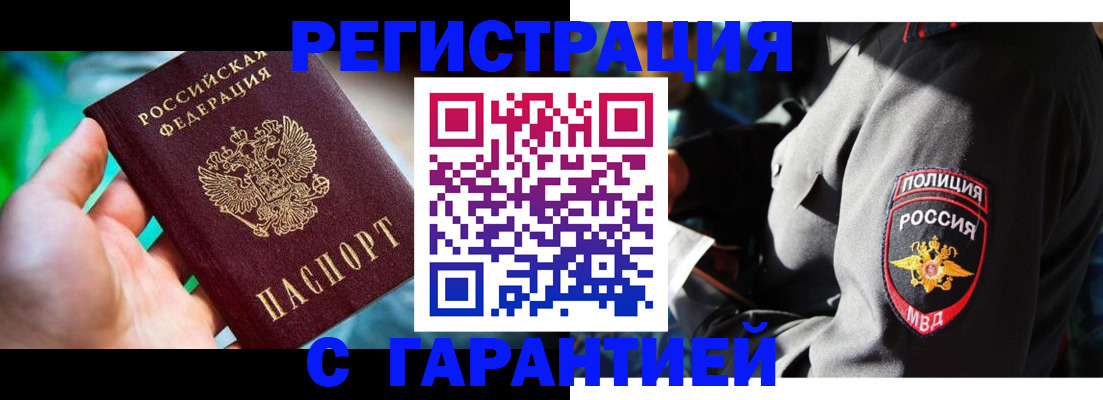 прописка паспорт в Удмуртии