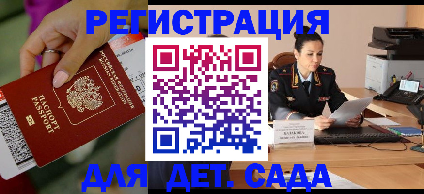 временная регистрация для всех в Удмуртии