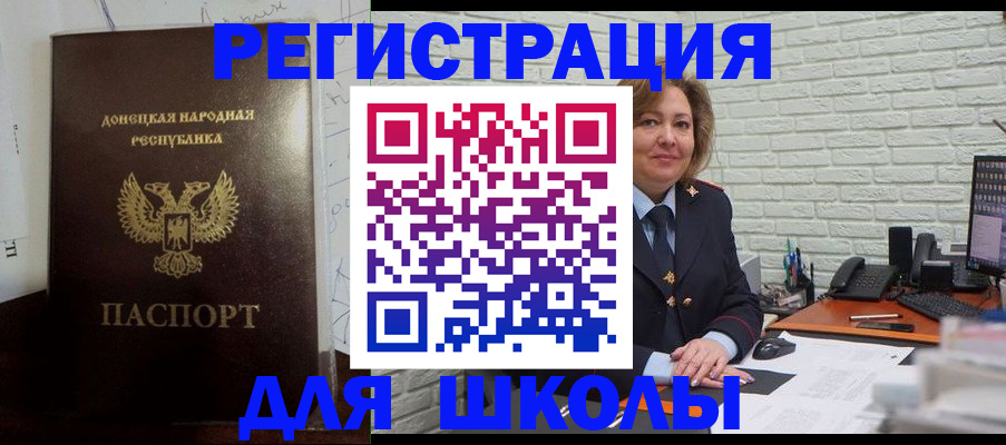 временная регистрация для всех в Удмуртии
