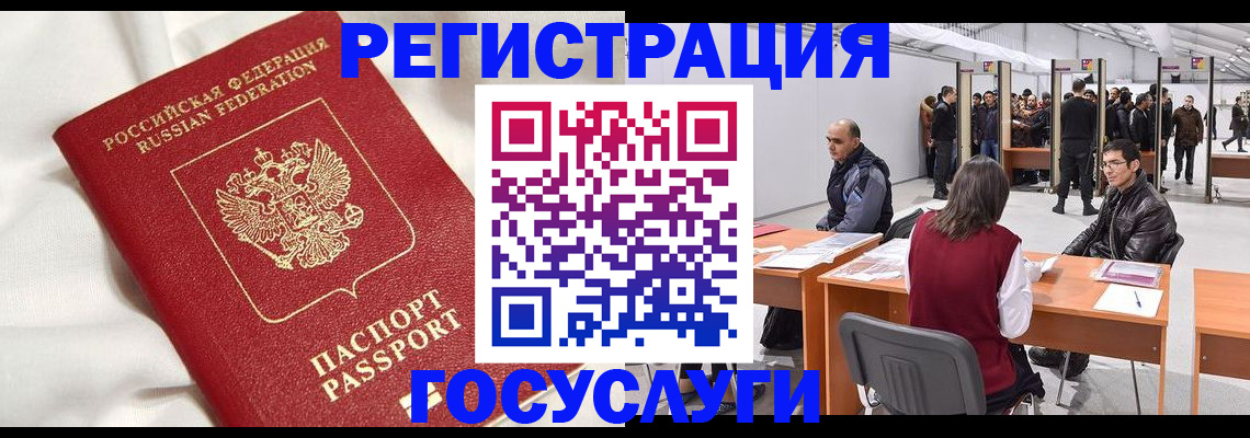 прописка штамп в Удмуртии