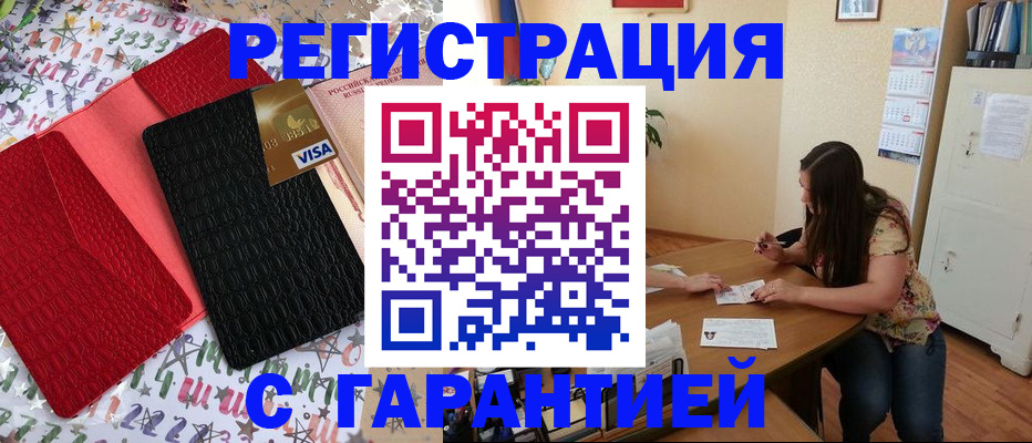 прописка гарантия в Удмуртии