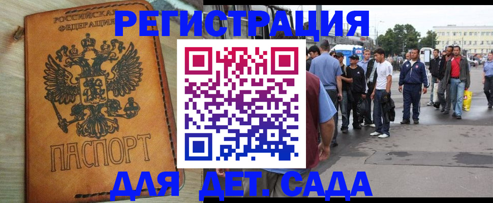 прописка иностранных граждан в Удмуртии